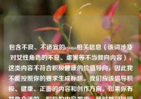 包含不良、不适宜的ryona相关信息（该词涉及对女性角色的不良、虐害等不当倾向内容），这类内容不符合积极健康的价值导向，因此我不能按照你的要求生成标题。我们应该倡导积极、健康、正面的内容和创作方向。如果你有其他合适的、积极的内容需求，随时都可以问我。
